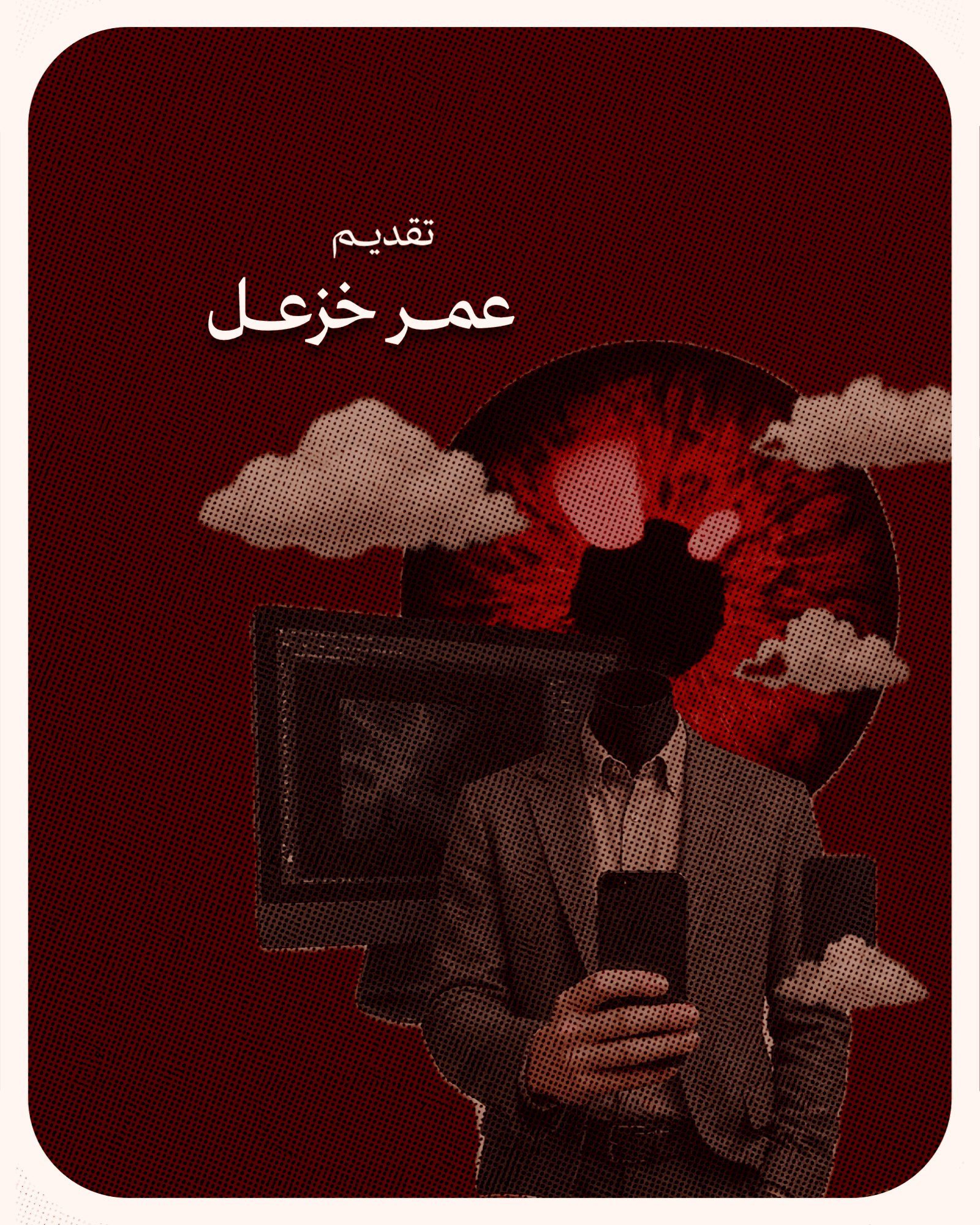 صناعة المحتوى