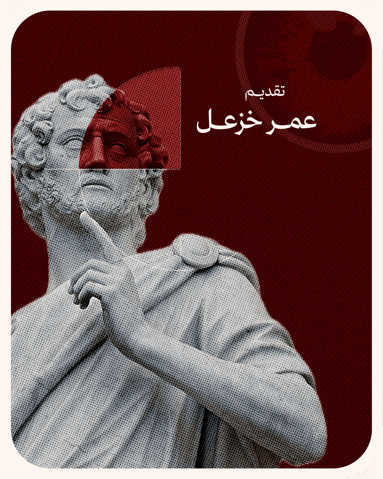 التصميم الجرافيكي