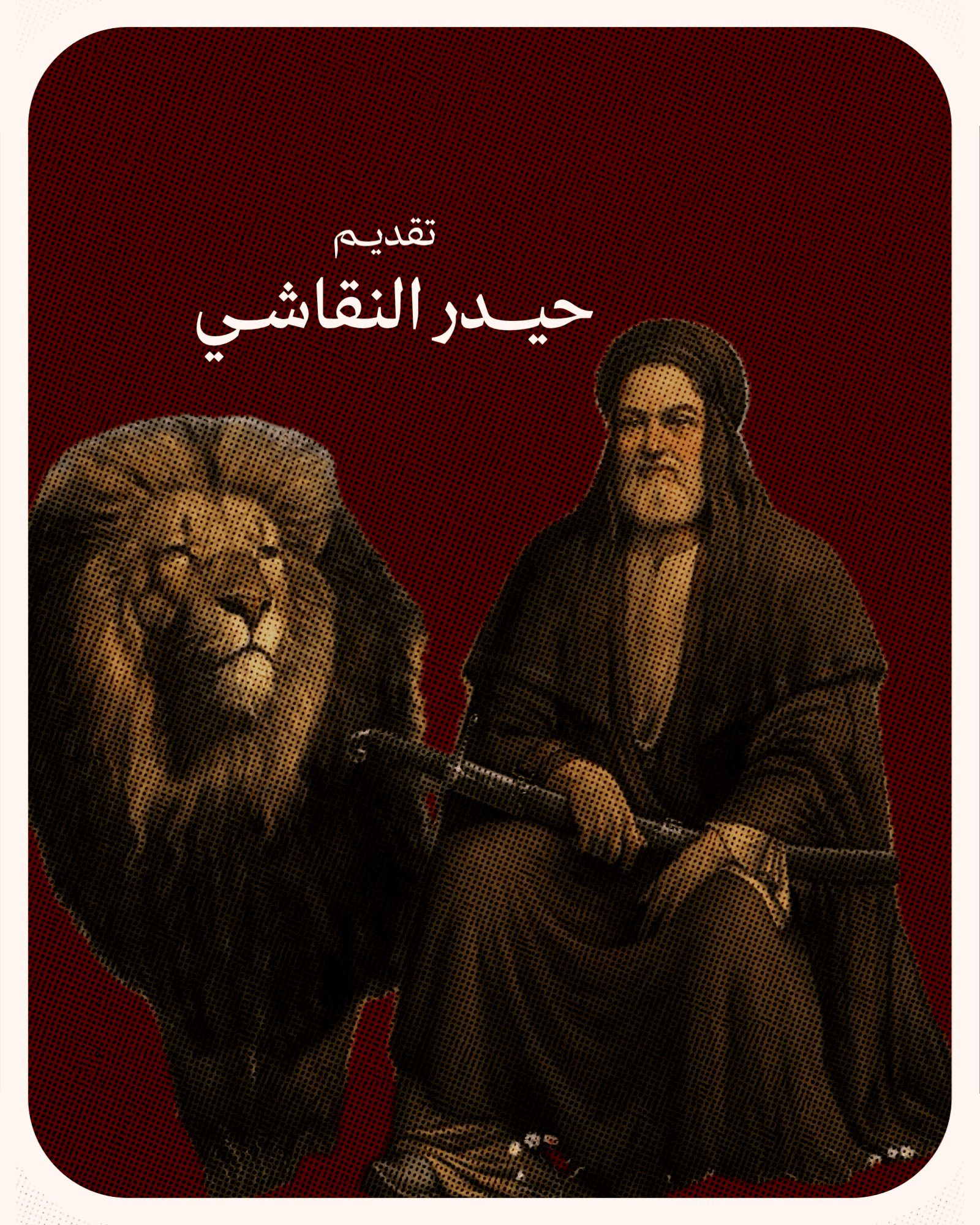الرسم الرقمي