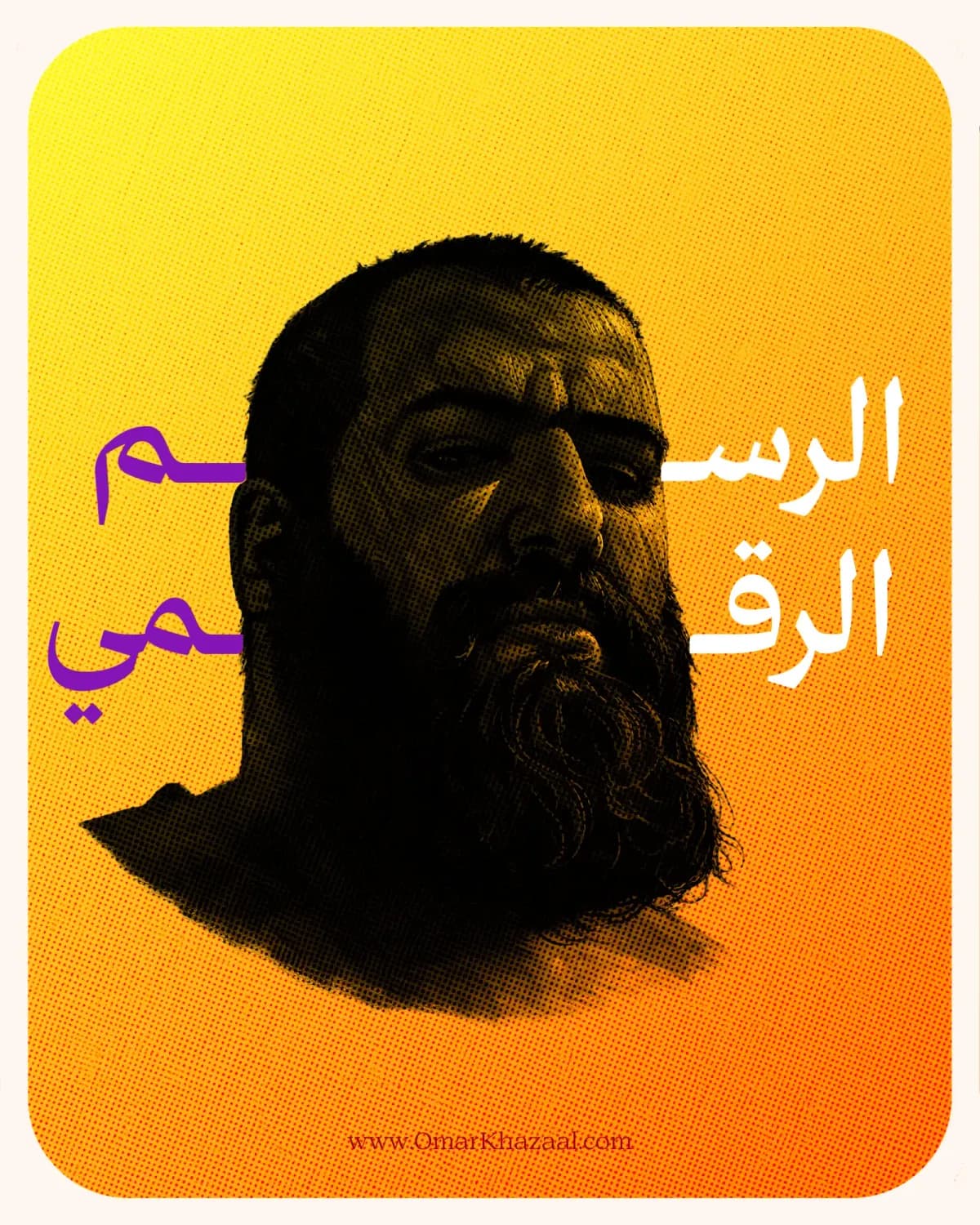 الرسم الرقمي