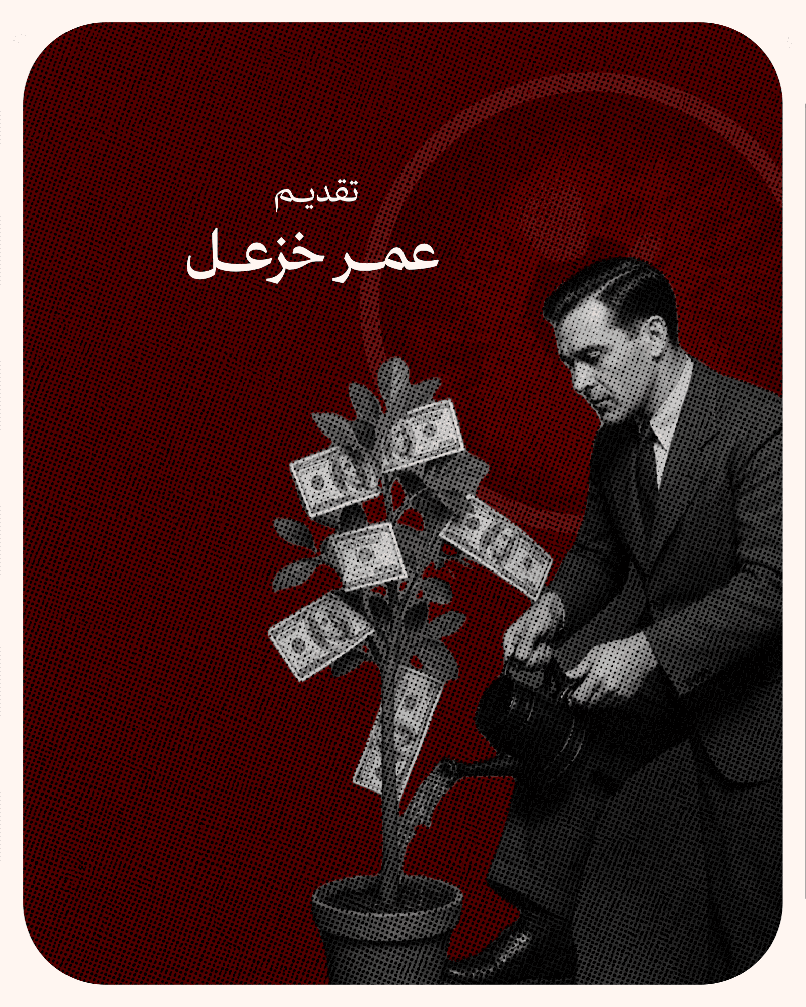 التسويق الرقمي